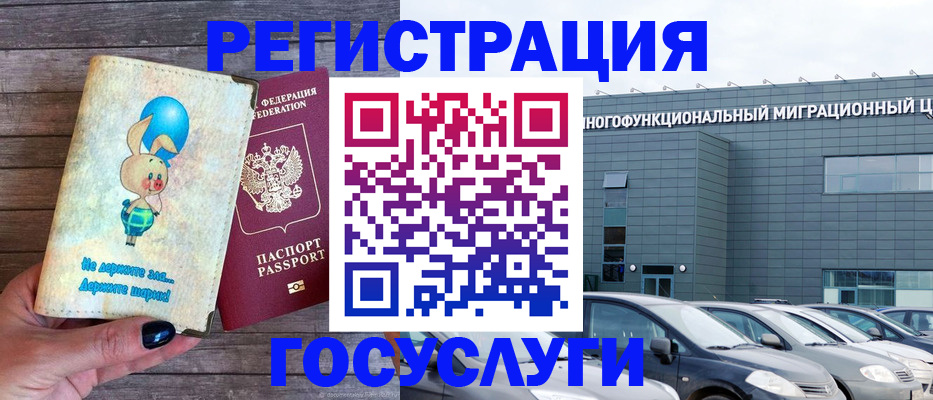 прописка 2025 в Ковылкино